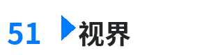 51视界 - 老卫淑华二次上船 综合内容门户Logo